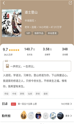 書連網(wǎng)小說APP 官方版v1.752