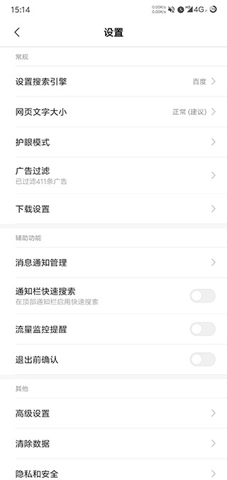 小米電視瀏覽器APP 安卓版v15.8.61