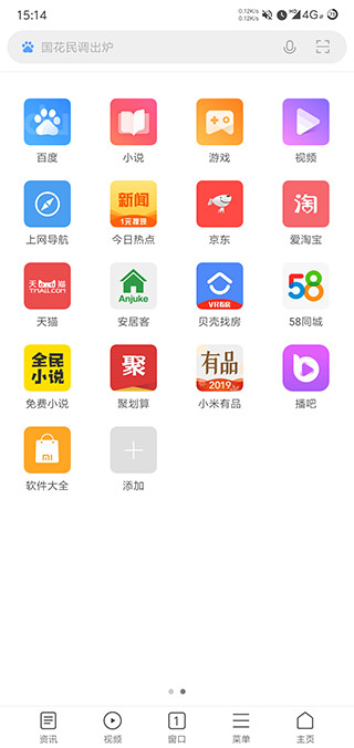 小米電視瀏覽器APP 安卓版v15.8.63