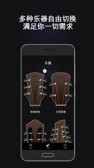 萬能調音器app v3.2安卓版4