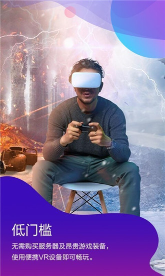 天翼云VR app v1.5.7.0329安卓官方版0
