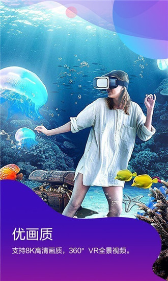 天翼云VR app v1.5.7.0329安卓官方版1