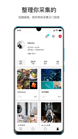 花瓣APP 安卓版V4.6.32