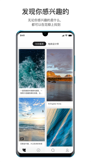 花瓣APP 安卓版V4.6.33
