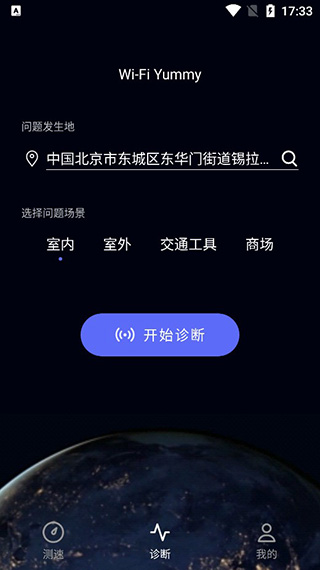 一鍵測速APP 安卓版V4.7.0.3002