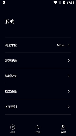 一鍵測速APP 安卓版V4.7.0.3003