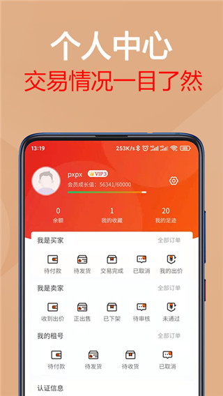 易手游APP V2.3.1安卓版0