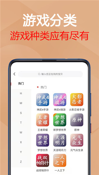 易手游APP V2.3.1安卓版1