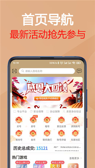 易手游APP V2.3.1安卓版2