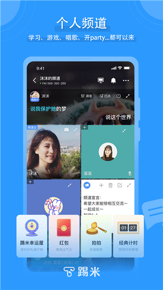 踢米Timing APP 安卓版V10.19.01