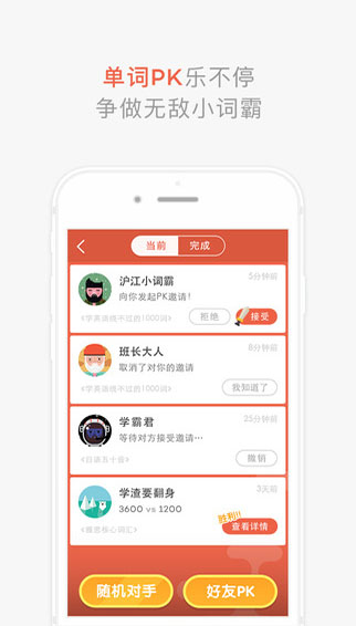 Aboboo外語學習套件 安卓版V6.13.00