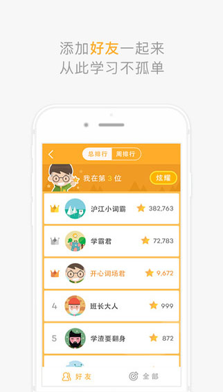 Aboboo外語學習套件 安卓版V6.13.02