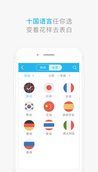Aboboo外語學習套件 安卓版V6.13.04