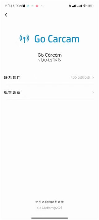 惠普行車記錄儀(Go Carcam)APP 安卓版V1.2.010