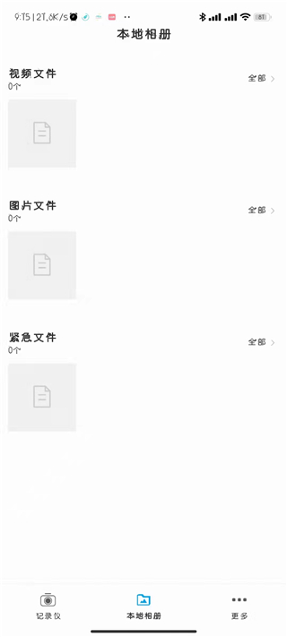 惠普行車記錄儀(Go Carcam)APP 安卓版V1.2.011