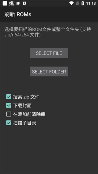 任天堂N64模擬器 安卓版v3.1.3223