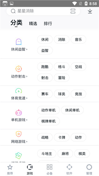 百度手機(jī)助手(百度應(yīng)用商店) 官方版v9.6.0.11