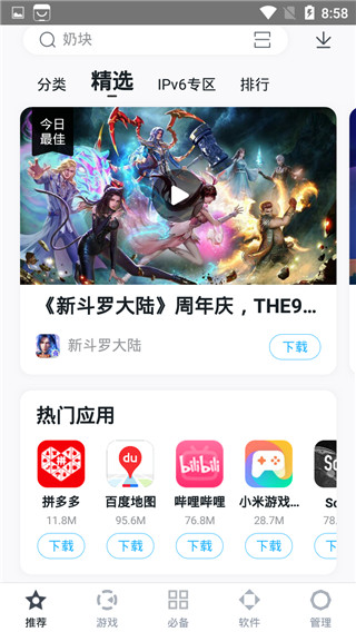 百度手機(jī)助手(百度應(yīng)用商店) 官方版v9.6.0.12