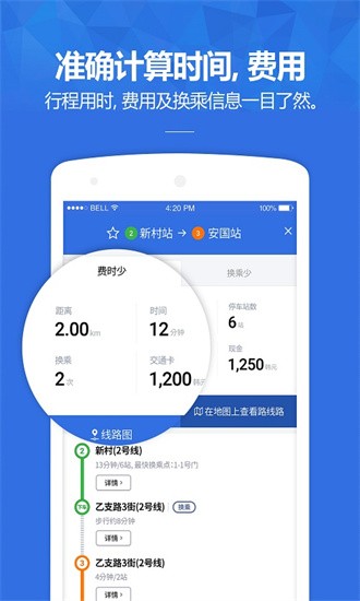 韓巢韓國地鐵app0