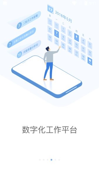 中國鐵塔MOA新版本0