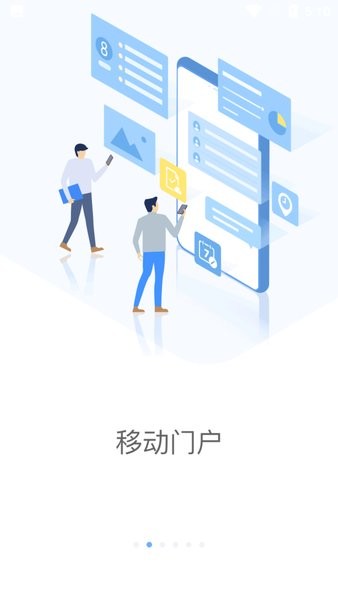 中國鐵塔MOA新版本1