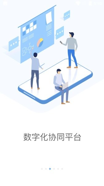 中國鐵塔MOA新版本2