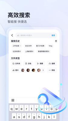 百度網盤(百度云) 官方版v11.48.23