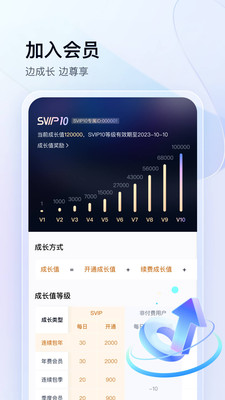 百度網盤(百度云) 官方版v11.48.22