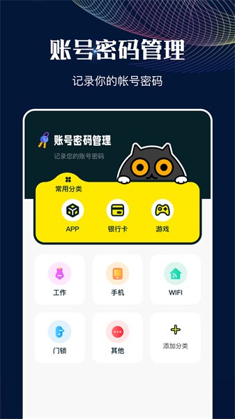 MT管理助手最新版0