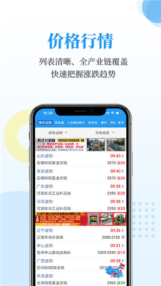 富寶資訊APP 安卓版V6.2.140