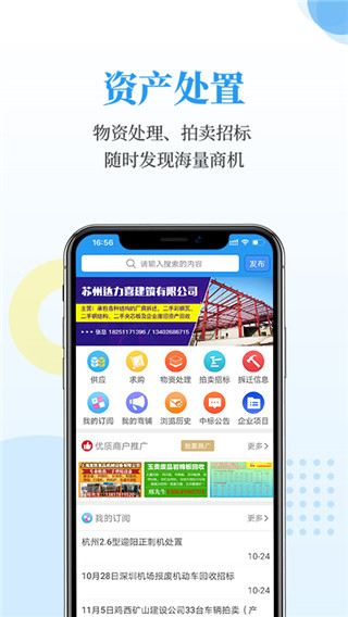 富寶資訊APP 安卓版V6.2.142