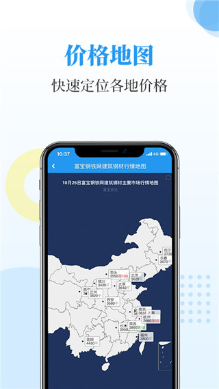 富寶資訊APP 安卓版V6.2.144