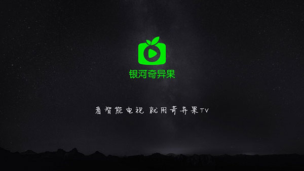 銀河奇異果TV APP 安卓內購版V13.4.00