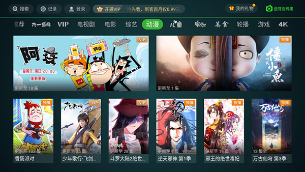 銀河奇異果TV APP 安卓內購版V13.4.02