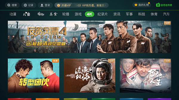 銀河奇異果TV APP 安卓內購版V13.4.03