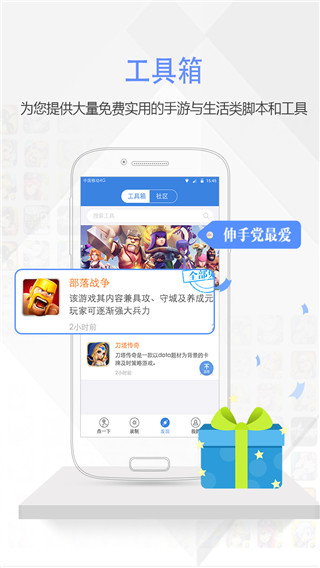 自動按鍵精靈APP 安卓版V3.6.92