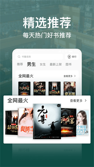 連尚讀書免費小說 官方版v3.3.8.11