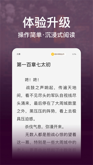 連尚讀書免費小說 官方版v3.3.8.13