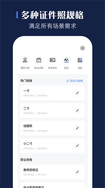 證照之星手機版0