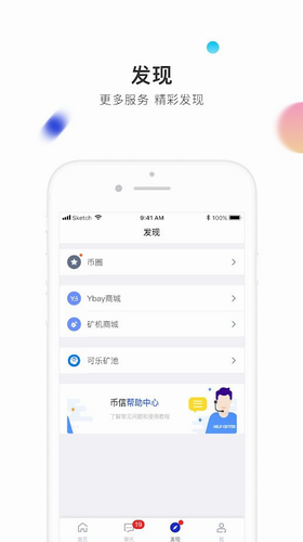 bitflyer中文版v6.3.52