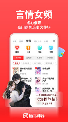 追書神器換源版 v4.85.21免費版2
