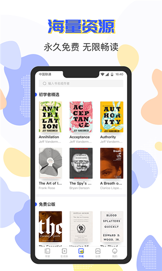 蒙哥英語(yǔ)閱讀器APP 安卓版V1.0.90
