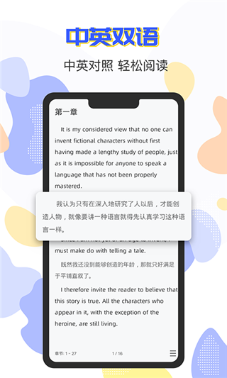 蒙哥英語(yǔ)閱讀器APP 安卓版V1.0.91