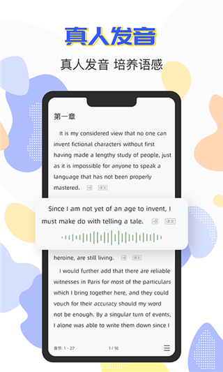 蒙哥英語(yǔ)閱讀器APP 安卓版V1.0.93