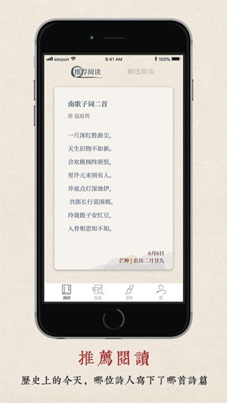 搜韻app v1.1.3安卓版1