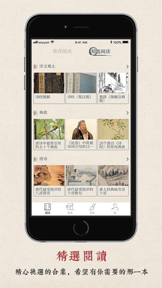 搜韻app v1.1.3安卓版2