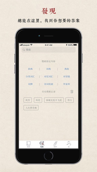 搜韻app v1.1.3安卓版3