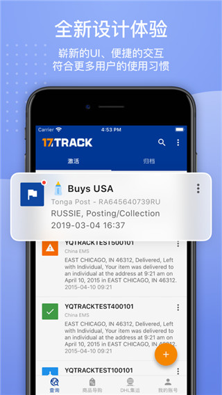 17track全球物流查詢APP 安卓版V3.1.64830