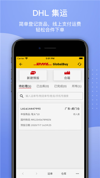 17track全球物流查詢APP 安卓版V3.1.64833