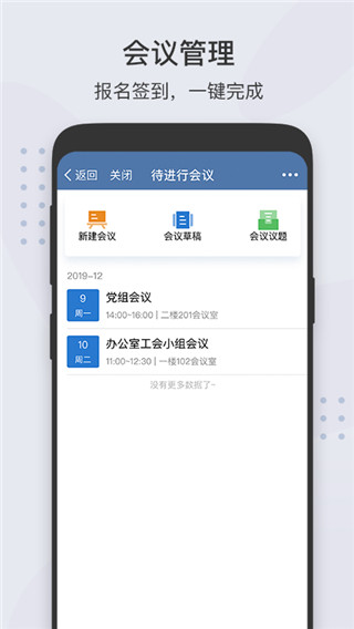 粵政易APP 安卓版V2.7.911011